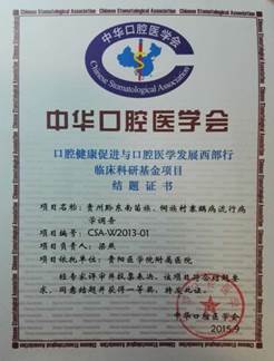 说明: 西部行项目结题获奖