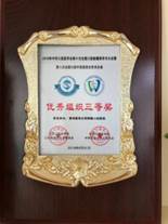 说明: G:\工作总结\牙周黏膜教研室图片\微信图片_20190809153805.jpg