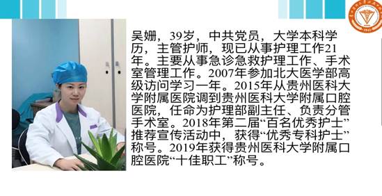 室现有护理人员13人,辅助人员两人,其中主管护师2人, 护师8人,护士3人